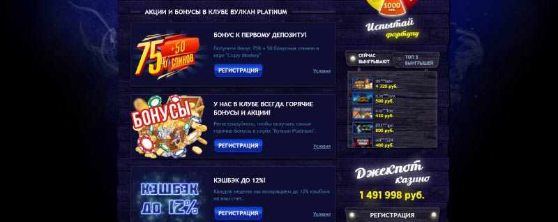 Казино Вулкан Платинум играть🎰 онлайн - официальный сайт Vulkan Platinum