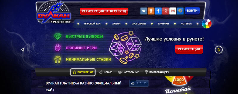 Казино Вулкан Платинум играть🎰 онлайн - официальный сайт Vulkan Platinum
